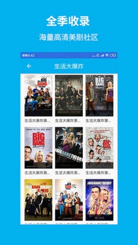 今日美剧影视大全v1.5.9