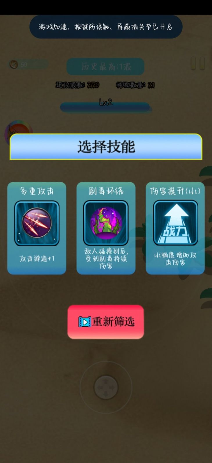 我是飞刀王v1.0.0