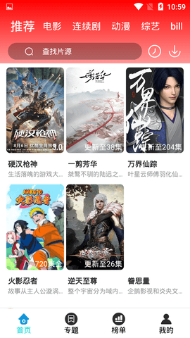 新乐影视v3.3.5