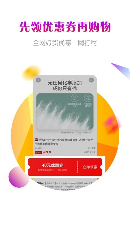 小橙买手v1.1.5