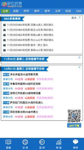 哥们体育v1.0.0