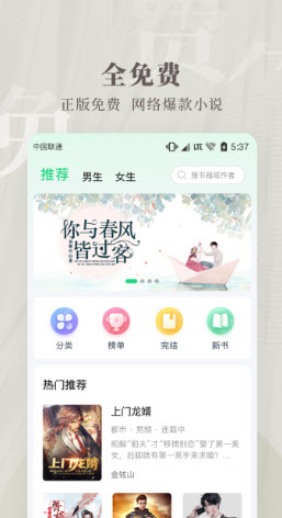 豆角免费小说v3.7.0