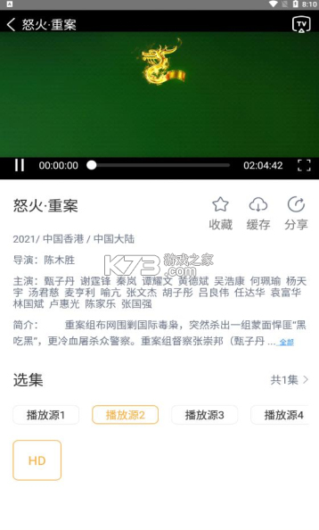 黑豹影视v1.0.2