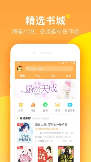 海棠书屋自由阅读搜索v1.1.5