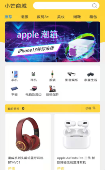 芒小哆v1.0.0