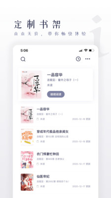 棉花糖小说v1.0.0