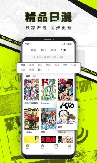 漫猫猫漫画v2.0