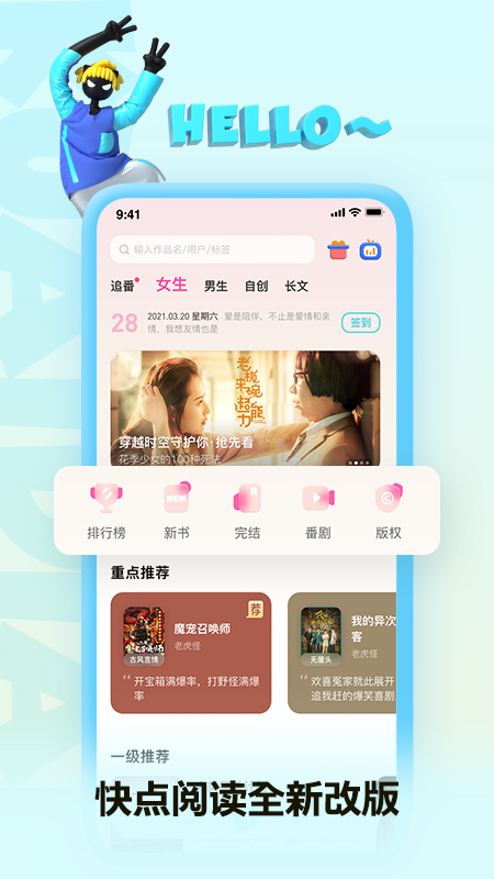 快点阅读4.0.4老版本v4.0.4