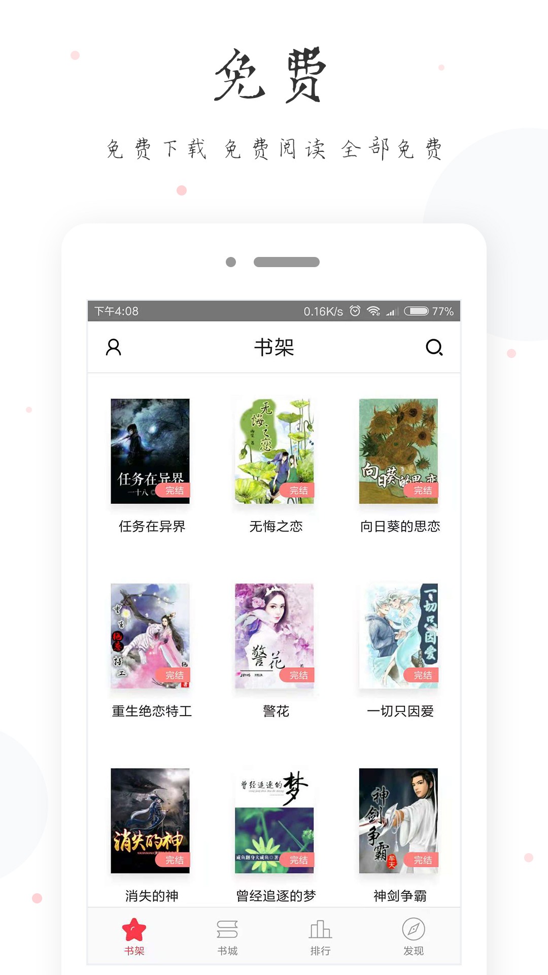 小黄书2024最新版v2.5.7
