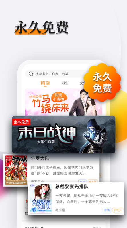多阅小说完整版v1.3.4