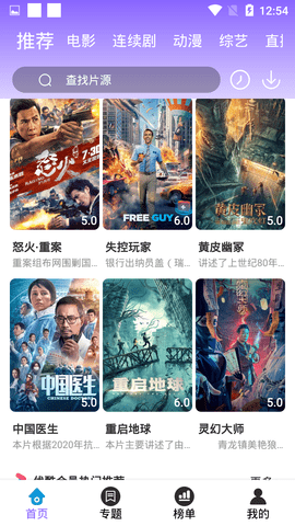 晚安影视v3.3.5