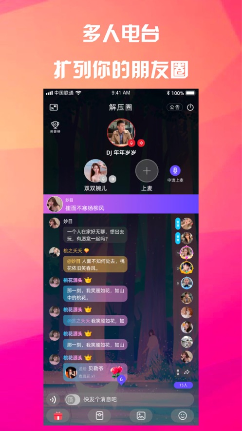 桃语v2.1.15