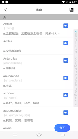 人人背单词v1.1