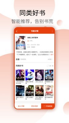 七喵蕃茄小说v1.1.0.724