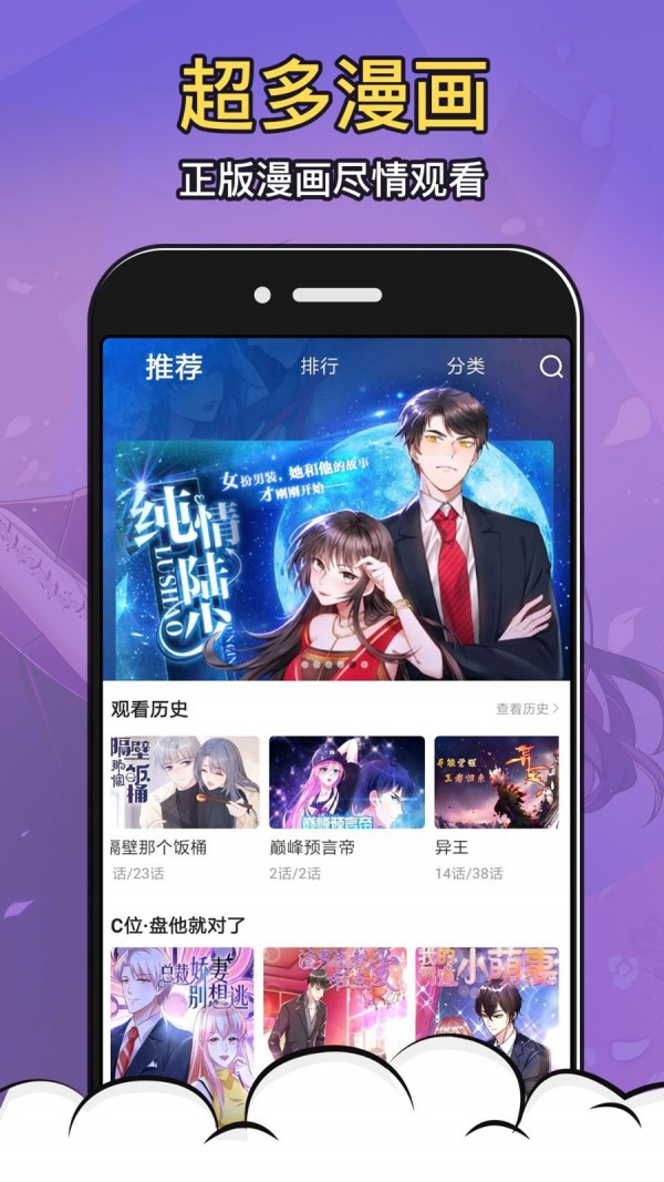 涩系漫画v1.0