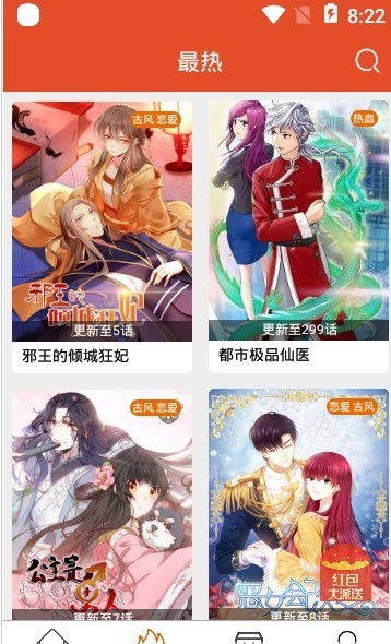 免漫手机乐园v1.5.4