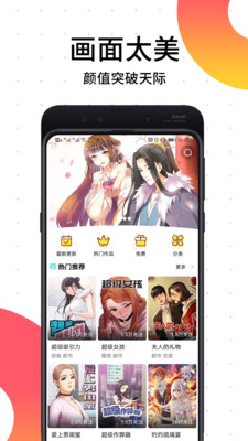 笨狗免费漫画v2.1.9
