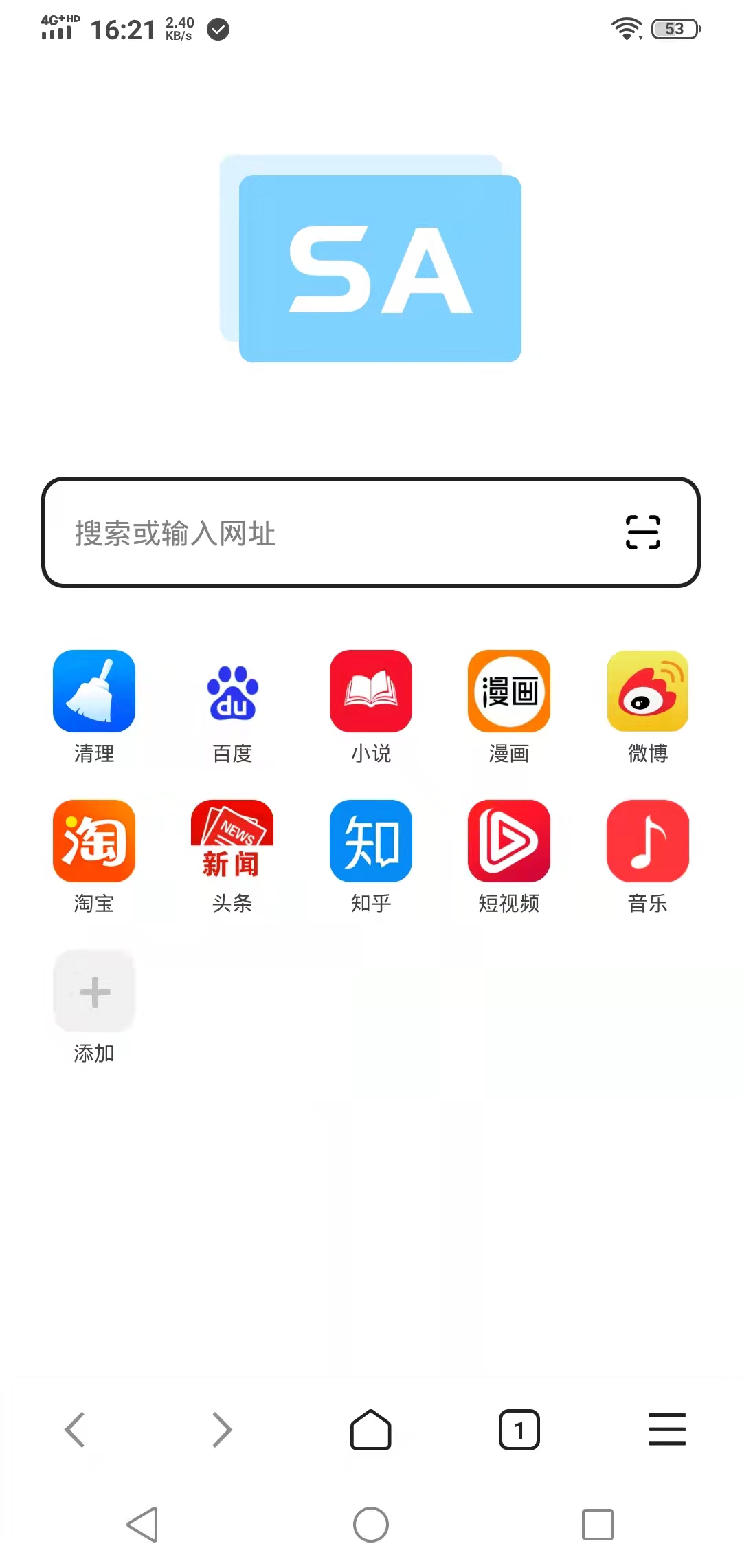 SA浏览器v1.0