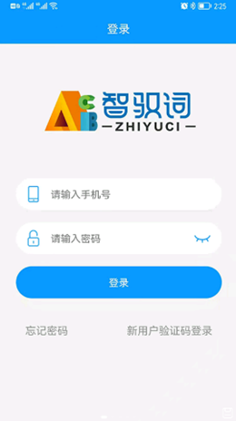 智驭词v1.0.0