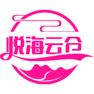 悦海云仓v1.0.2