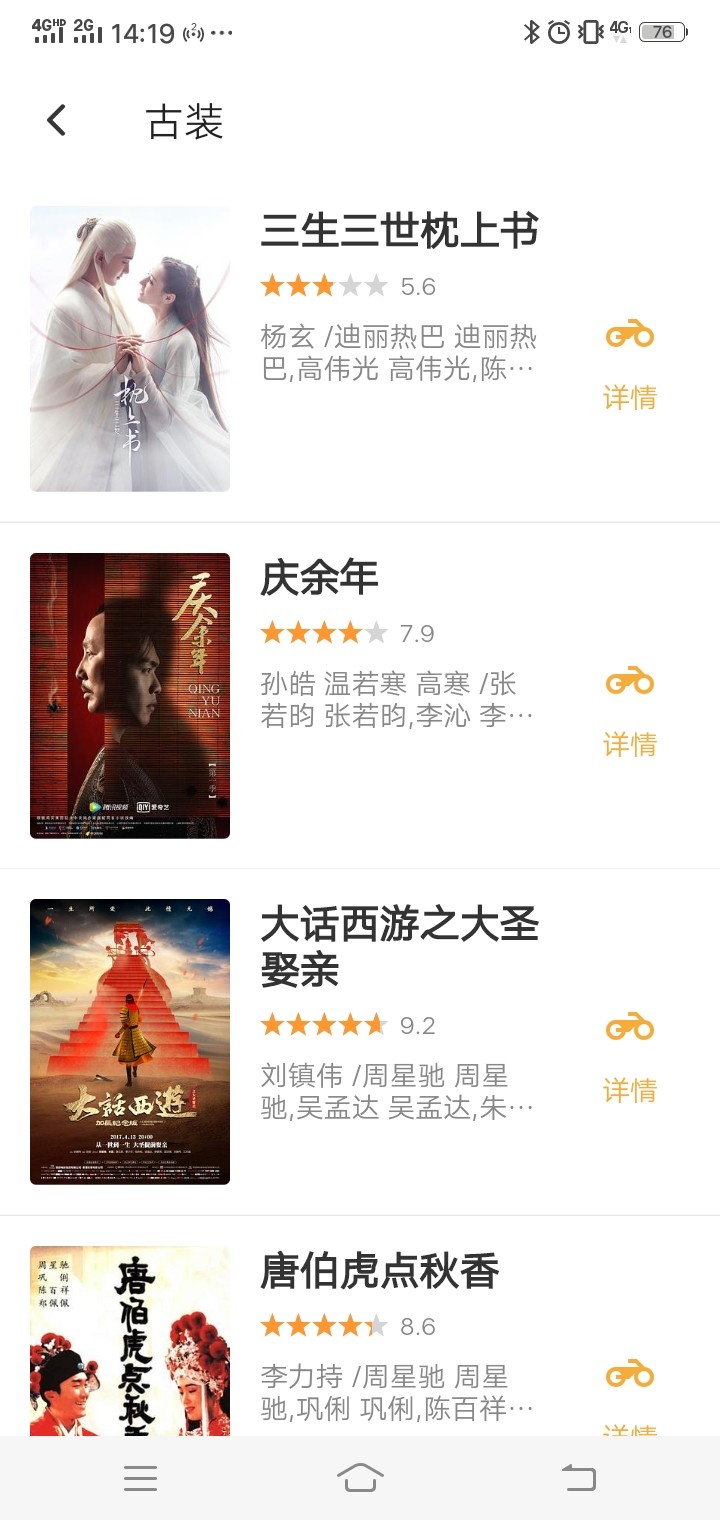 海豚影视v2.1.3