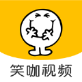 笑咖视频v2.0.11.0