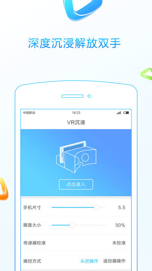 3D播播v6.2.2