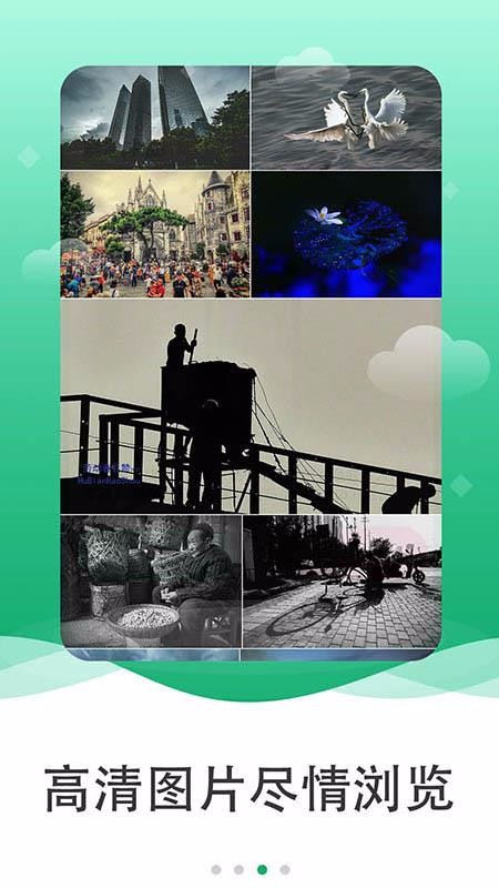图片多多v2.1.6