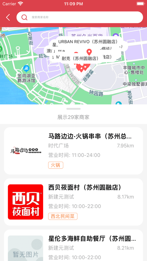 数字金鸡湖v1.0