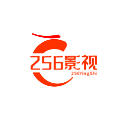 256影视v4.1.8