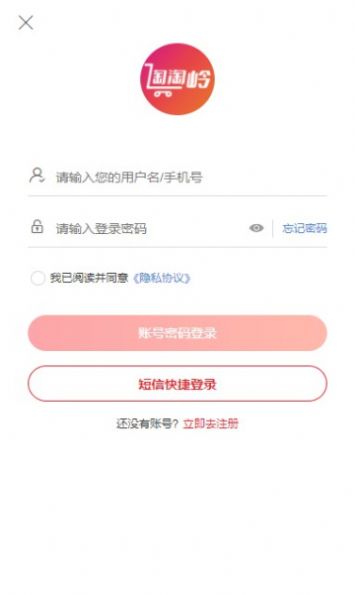 淘淘岭商城v1.0.2