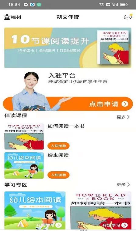 朔文伴读v1.0.0