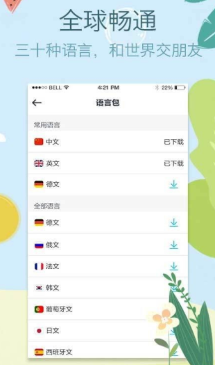 吱吱译v2.6.1