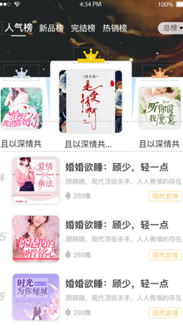 畅想听吧v1.0