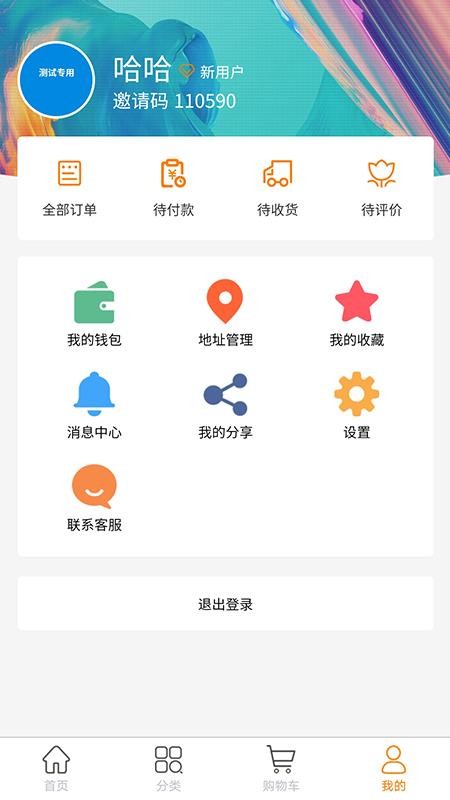 淘豆豆v1.0.0