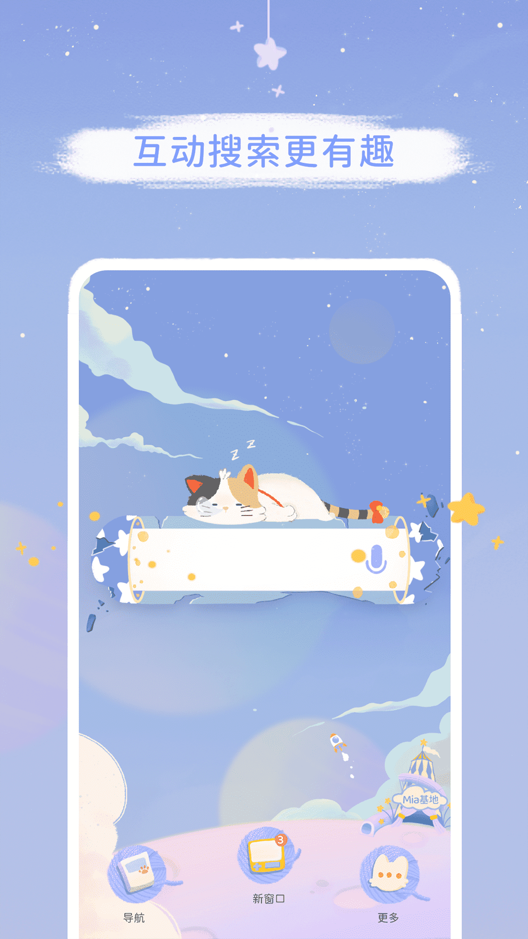 mia浏览器v1.0.0