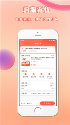 千友乐购v1.2.5