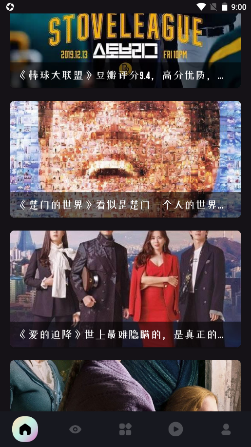 电影天天看v2.0