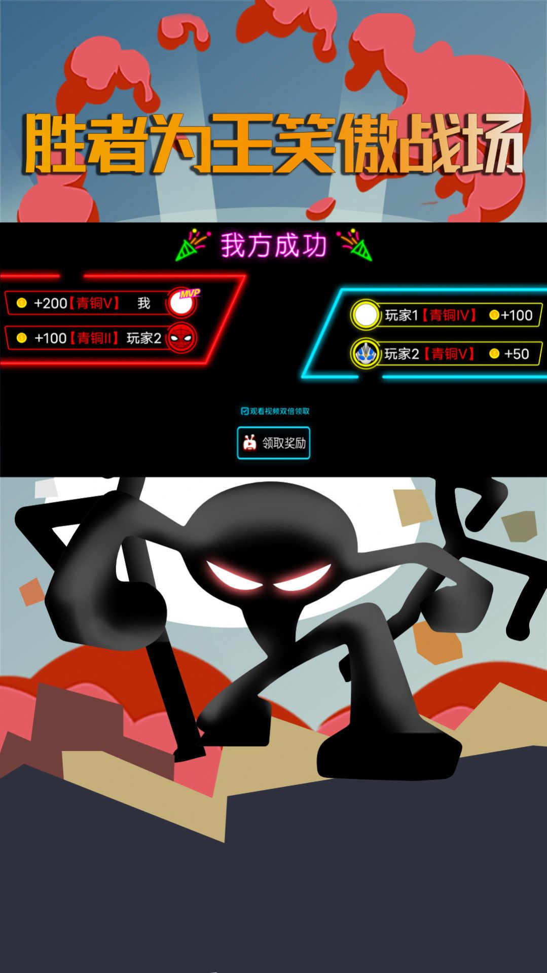 坑爹火柴人v1.0