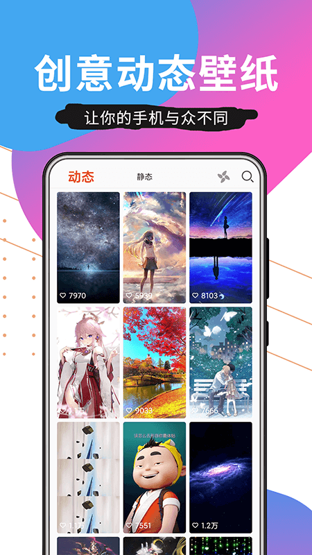 壁纸精品秀v1.0.1