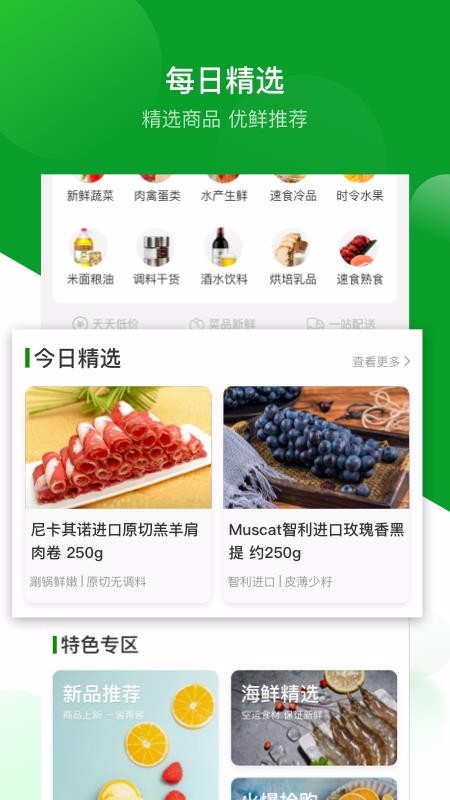 应求到家v1.0.1