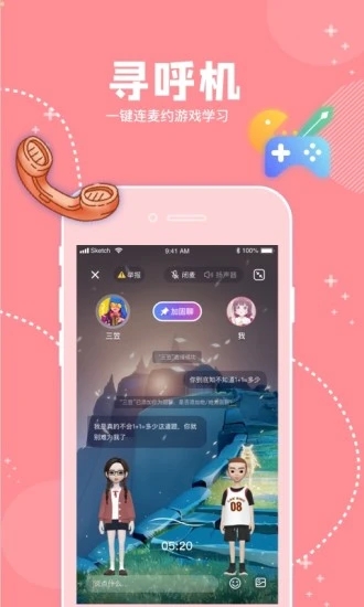 幸识交友v1.5.0
