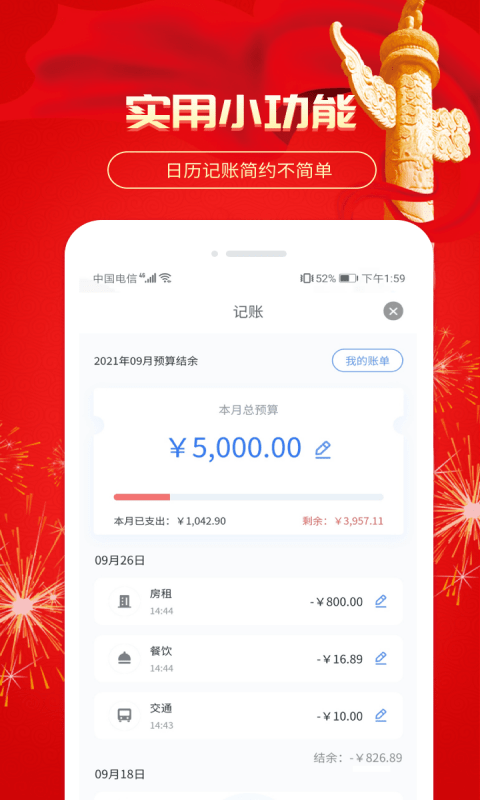 小优记加班v2.16.0