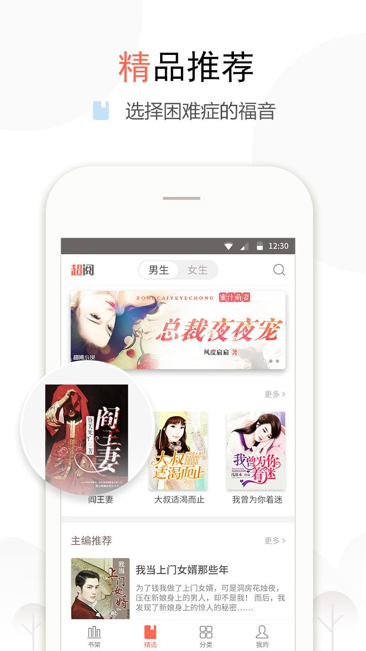 盒子小说v1.3.4