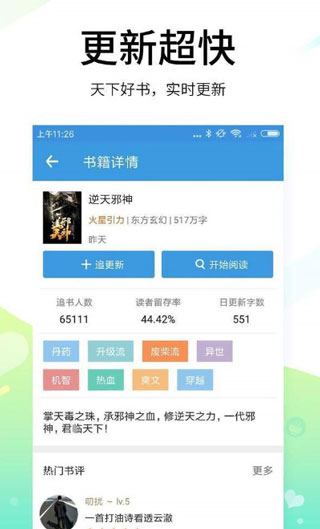 空白小说v1.0.23