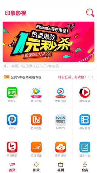 印象影视v1.0.12