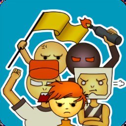 阻止暴乱v0.1