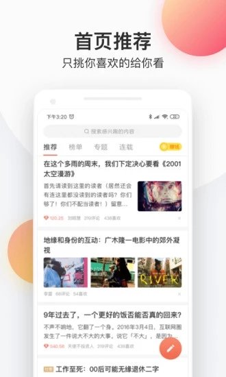 花倚小说正版v2.1.1