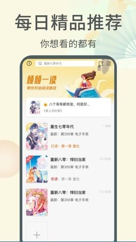 倾倾一读v1.0