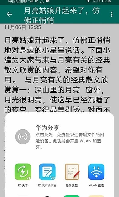 美馨记事本v1.0